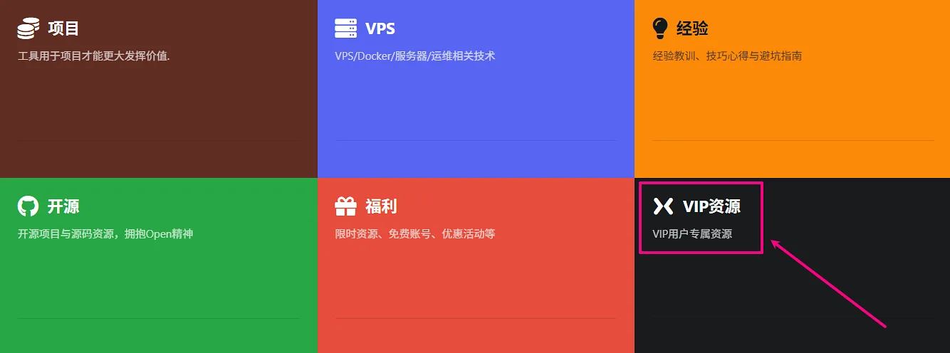 瞎分享-VIP资源
