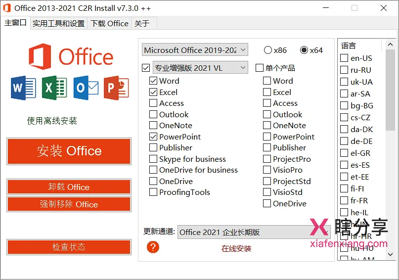 Office 2013-2024 C2R Install v7.7.7.7 主界面