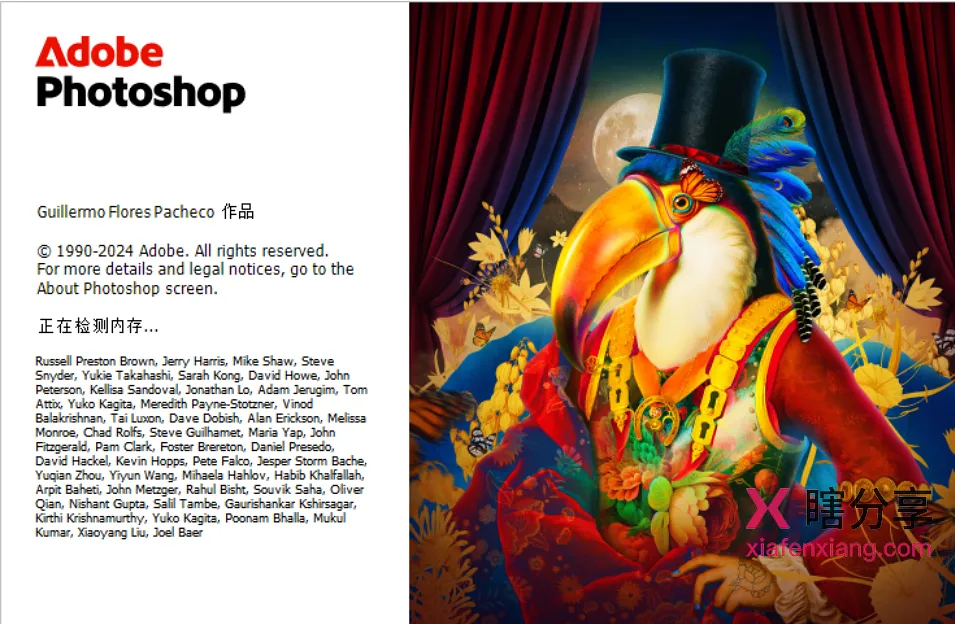 Adobe Photoshop 2025 v26.10.0.7 主界面